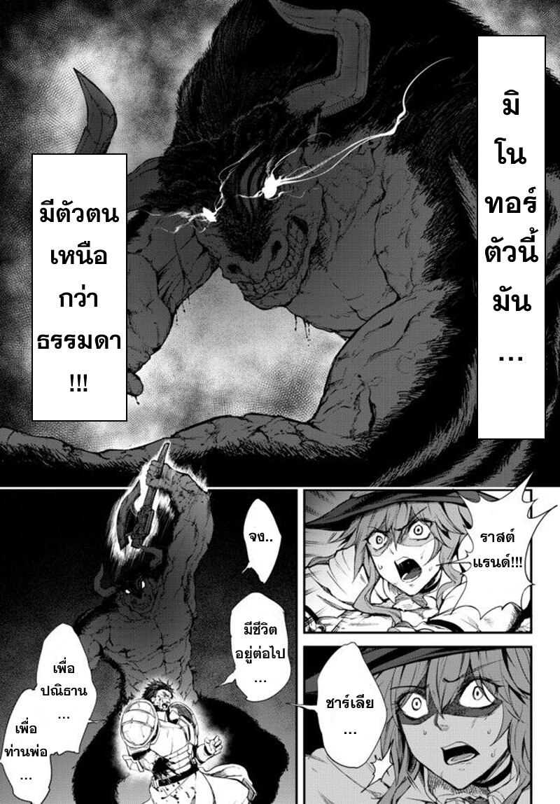 King of the Labyrinth Ch.3.2 13